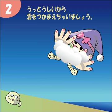 うぃっちん1話02